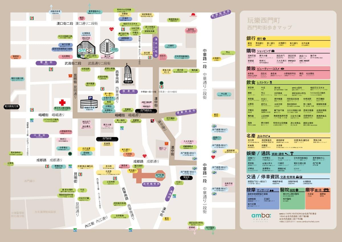 шопинг зона ximending мапи